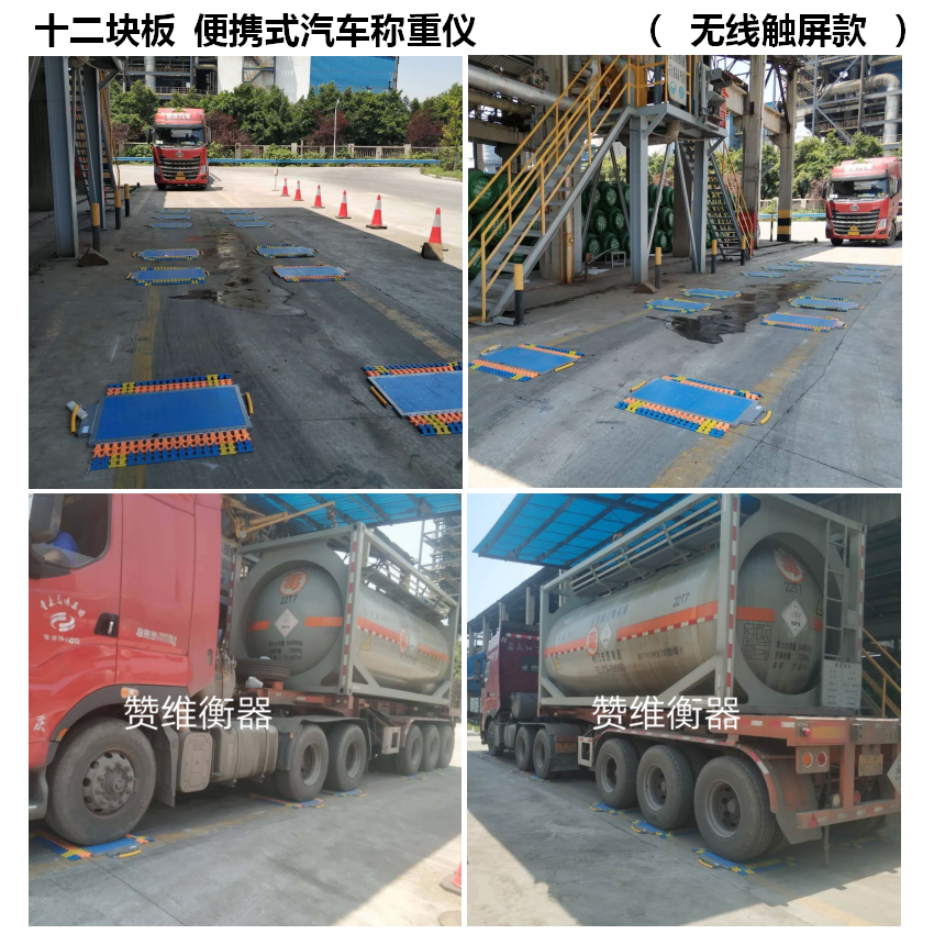 電子汽車(chē)衡|電子臺(tái)秤|電子秤|電子吊秤|電子天平|電子地磅|稱(chēng)量?jī)x器