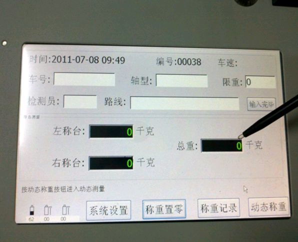 電子汽車衡|電子臺(tái)秤|電子秤|電子吊秤|電子天平|電子地磅|稱量儀器