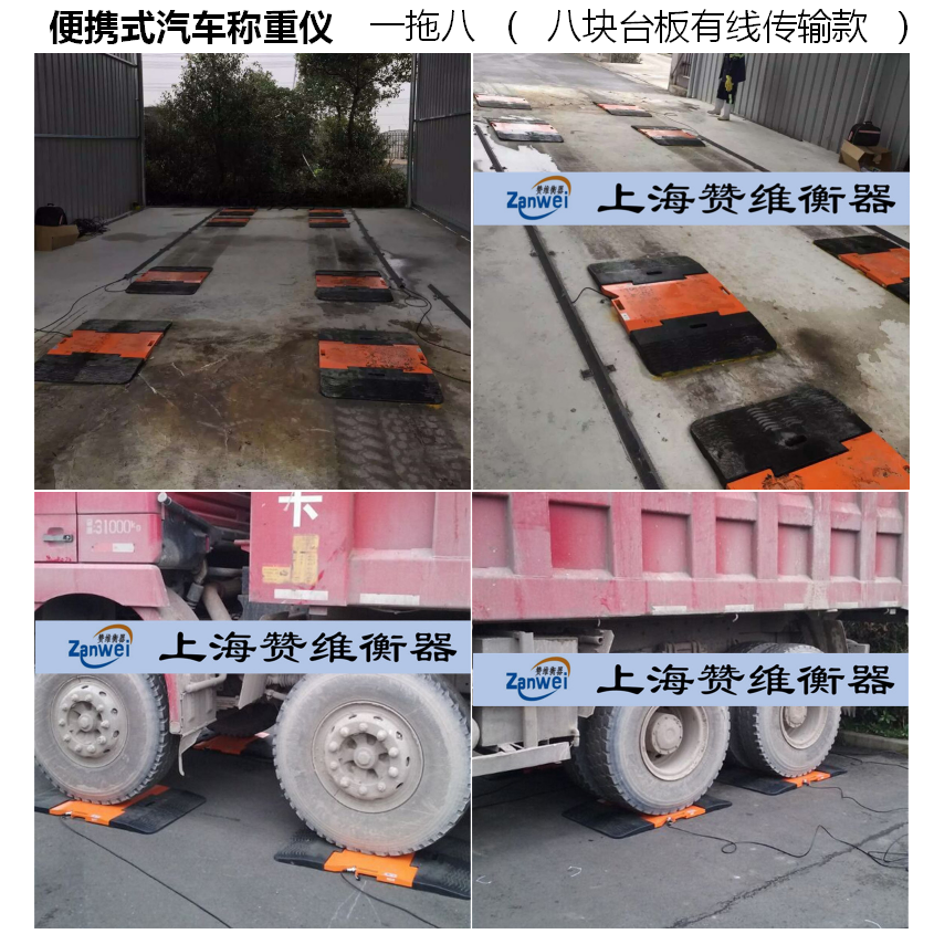 電子汽車(chē)衡|電子臺(tái)秤|電子秤|電子吊秤|電子天平|電子地磅|稱(chēng)量?jī)x器